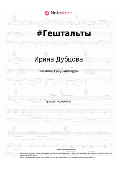 undefined Ирина Дубцова - #Гештальты