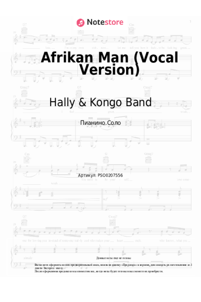 Ноты, аккорды Hally & Kongo Band - Afrikan Man (Vocal Version)