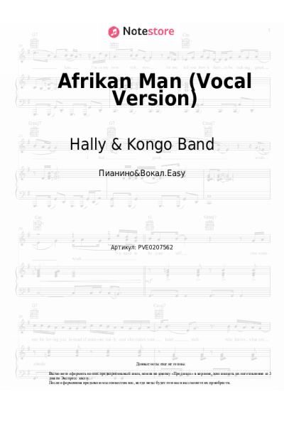 Ноты, аккорды Hally & Kongo Band - Afrikan Man (Vocal Version)