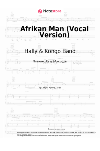 Ноты, аккорды Hally & Kongo Band - Afrikan Man (Vocal Version)