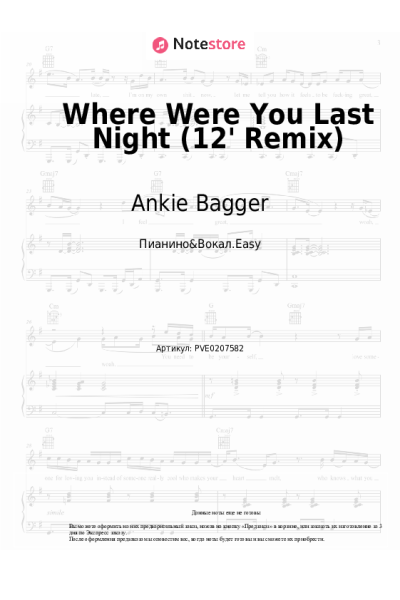 Ноты, аккорды Ankie Bagger - Where Were You Last Night (12' Remix)