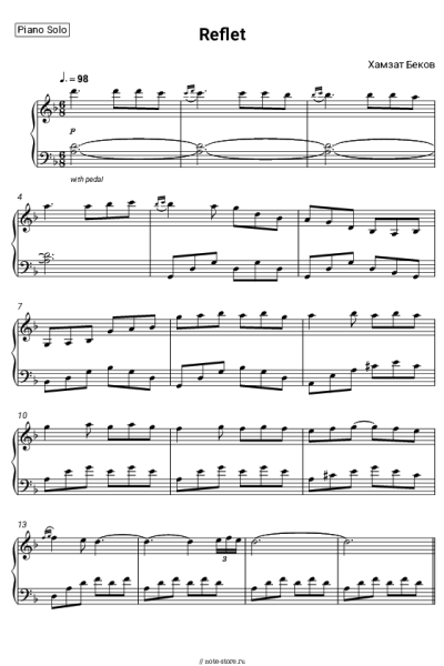 Ноты, аккорды Хамзат Беков - Reflet