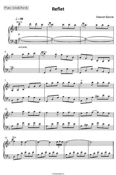 Ноты, аккорды Хамзат Беков - Reflet