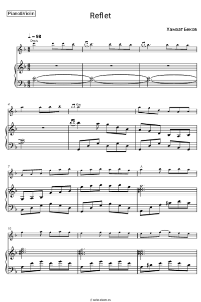 Ноты, аккорды Хамзат Беков - Reflet