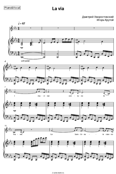 Ноты, аккорды Игорь Крутой, Дмитрий Хворостовский - La via