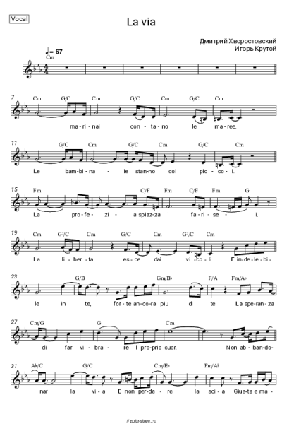 Ноты, аккорды Игорь Крутой, Дмитрий Хворостовский - La via