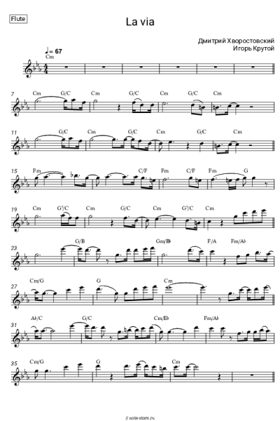 Ноты, аккорды Игорь Крутой, Дмитрий Хворостовский - La via