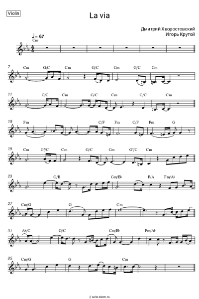 Ноты, аккорды Игорь Крутой, Дмитрий Хворостовский - La via