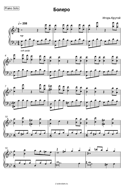 Ноты, аккорды Игорь Крутой - Болеро