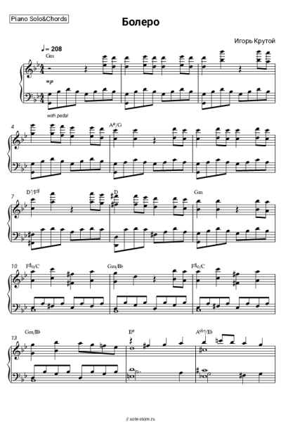 Ноты, аккорды Игорь Крутой - Болеро