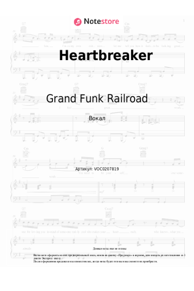 Ноты, аккорды Grand Funk Railroad - Heartbreaker