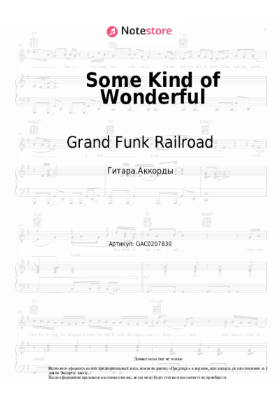 Ноты, аккорды Grand Funk Railroad - Some Kind of Wonderful