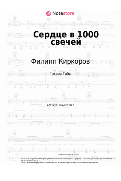 undefined Филипп Киркоров - Сердце в 1000 свечей