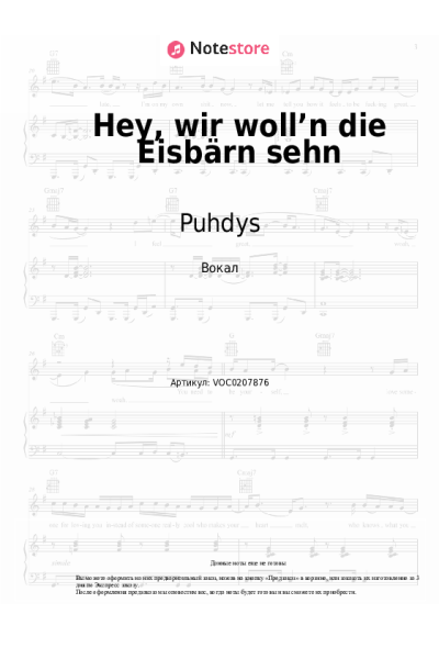 undefined Puhdys - Hey, wir woll’n die Eisbärn sehn
