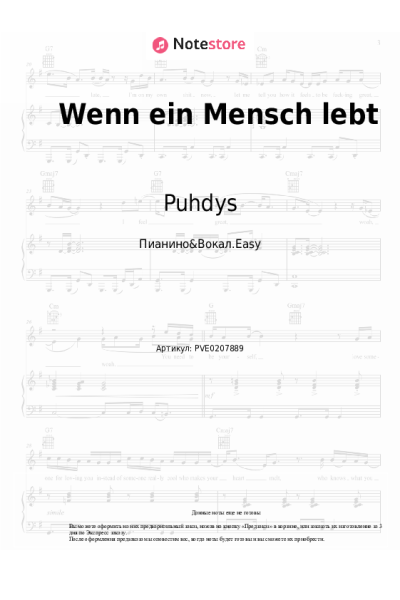 undefined Puhdys - Wenn ein Mensch lebt