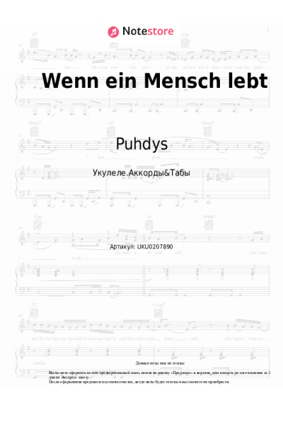 undefined Puhdys - Wenn ein Mensch lebt