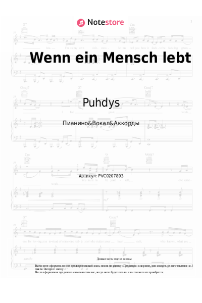 undefined Puhdys - Wenn ein Mensch lebt