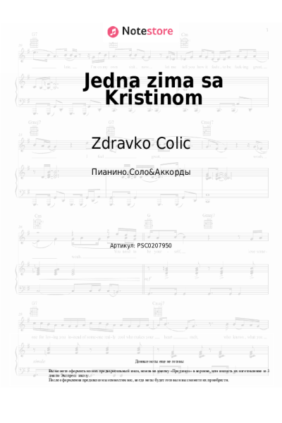 undefined Zdravko Čolić - Jedna zima sa Kristinom