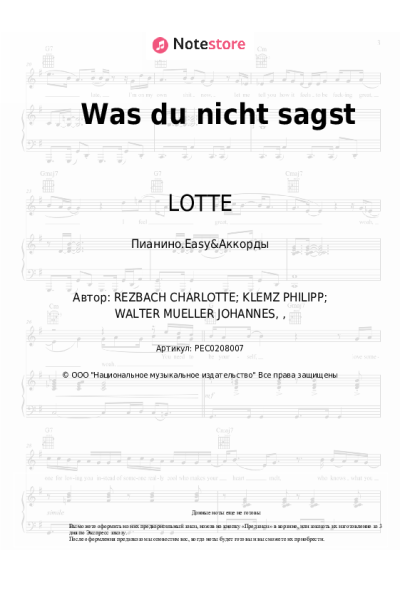 undefined LOTTE - Was du nicht sagst