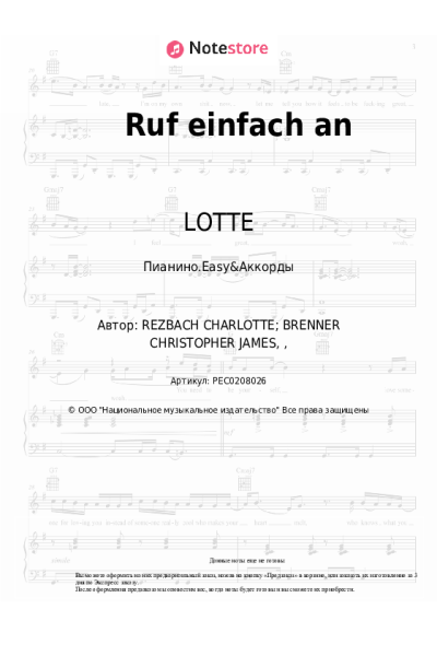 undefined LOTTE - Ruf einfach an