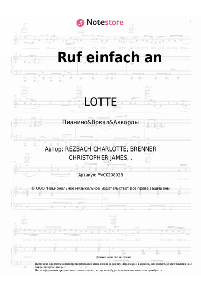 undefined LOTTE - Ruf einfach an