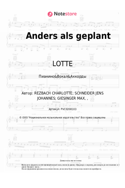 undefined LOTTE - Anders als geplant