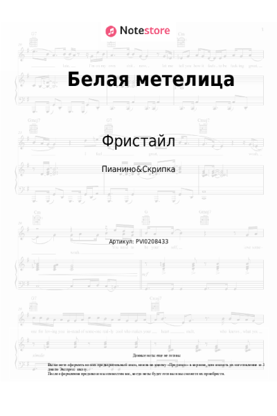 undefined Вадим Казаченко, Фристайл - Белая метелица