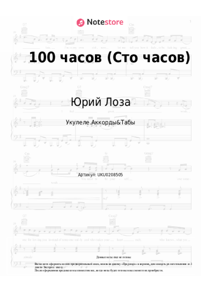 undefined Юрий Лоза - 100 часов (Сто часов)