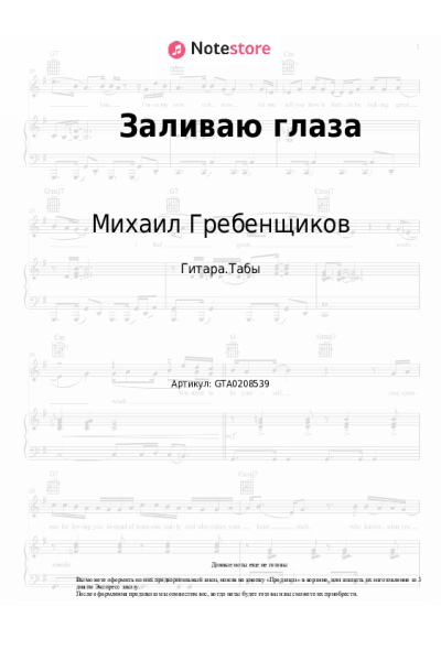 undefined Михаил Гребенщиков - Заливаю глаза