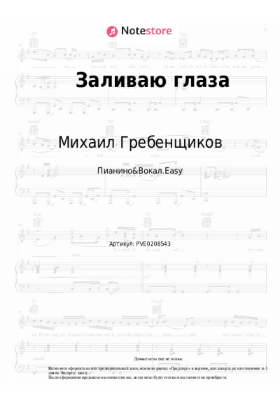 undefined Михаил Гребенщиков - Заливаю глаза