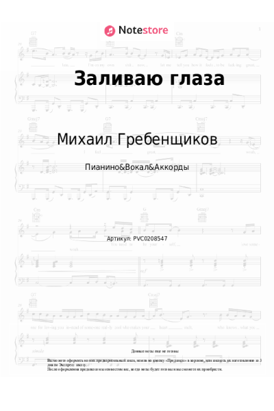 undefined Михаил Гребенщиков - Заливаю глаза