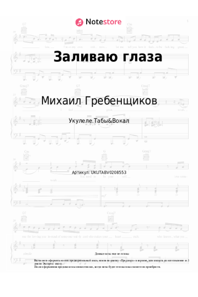 undefined Михаил Гребенщиков - Заливаю глаза