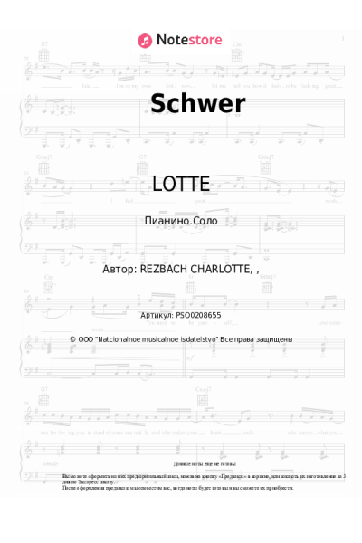 undefined LOTTE - Schwer