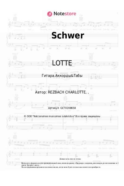 undefined LOTTE - Schwer