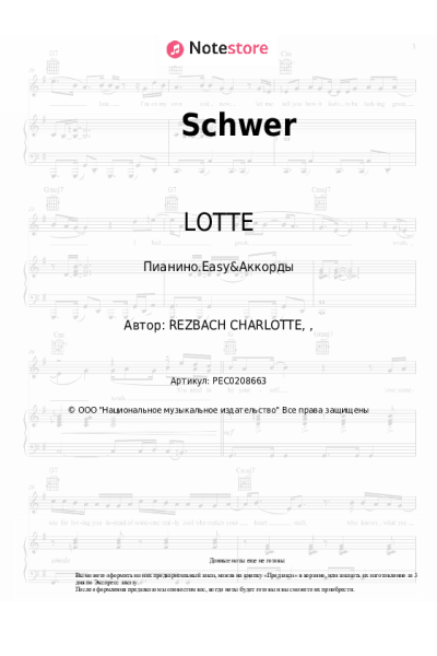 undefined LOTTE - Schwer