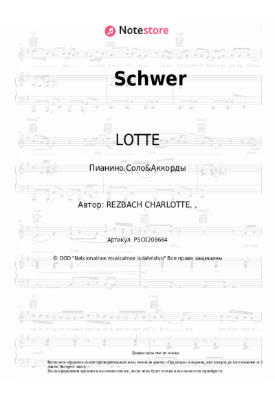 undefined LOTTE - Schwer