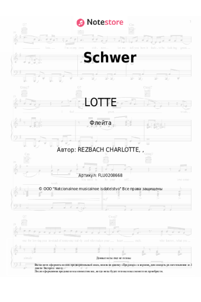 Ноты, аккорды LOTTE - Schwer