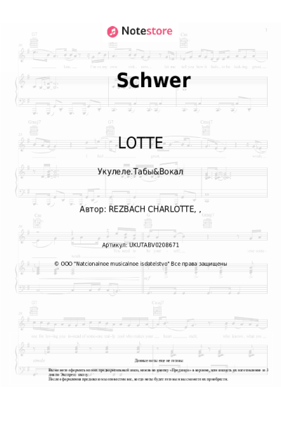 undefined LOTTE - Schwer