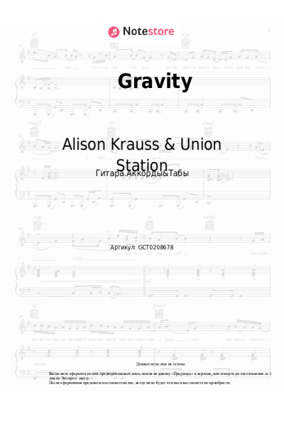undefined Alison Krauss & Union Station, Robert Lee Castleman - Gravity