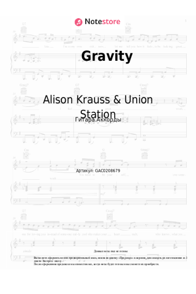 Ноты, аккорды Alison Krauss & Union Station, Robert Lee Castleman - Gravity