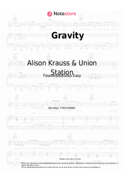 Ноты, аккорды Alison Krauss & Union Station, Robert Lee Castleman - Gravity