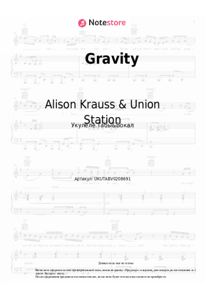 undefined Alison Krauss & Union Station, Robert Lee Castleman - Gravity
