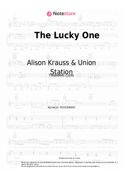 Ноты, аккорды Alison Krauss & Union Station - The Lucky One