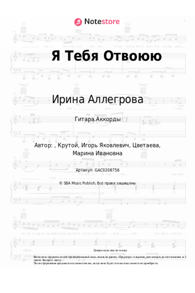 undefined Ирина Аллегрова - Я Тебя Отвоюю