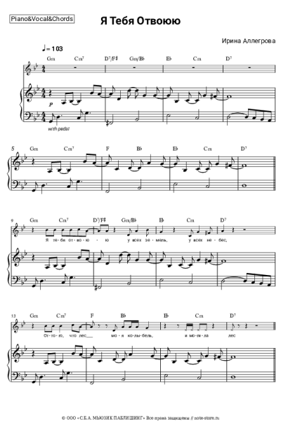 undefined Ирина Аллегрова - Я Тебя Отвоюю