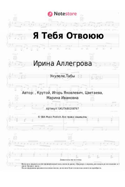 undefined Ирина Аллегрова - Я Тебя Отвоюю