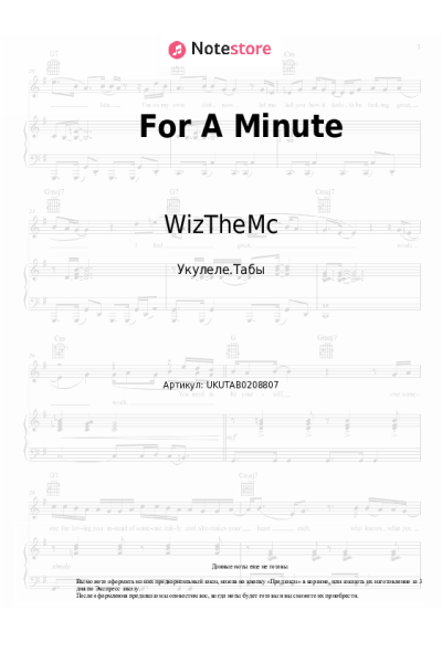 Ноты, аккорды WizTheMc - For A Minute