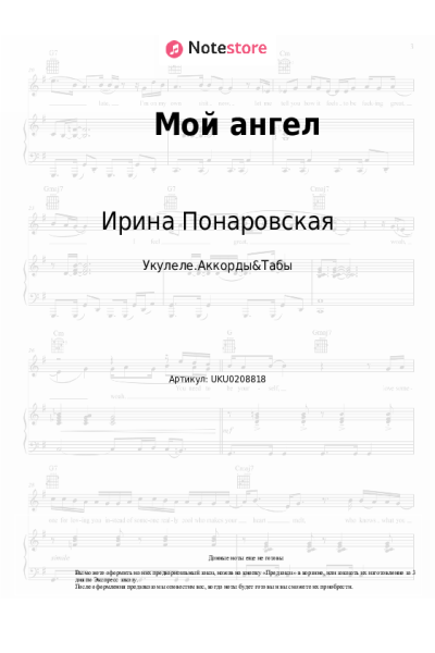 undefined Ирина Понаровская - Мой ангел