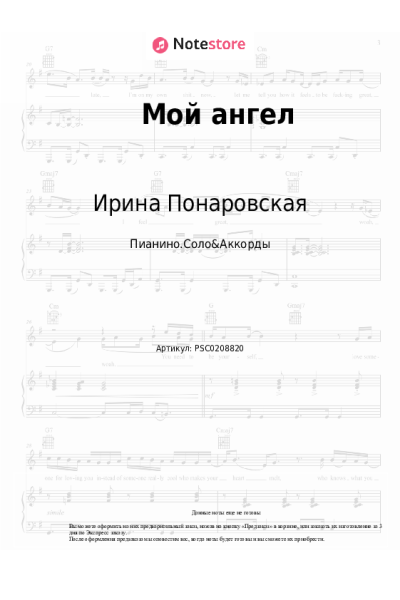 undefined Ирина Понаровская - Мой ангел