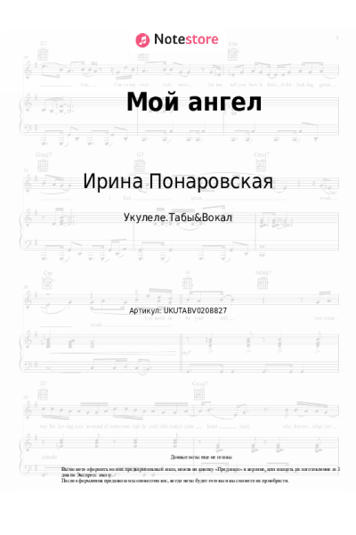 undefined Ирина Понаровская - Мой ангел